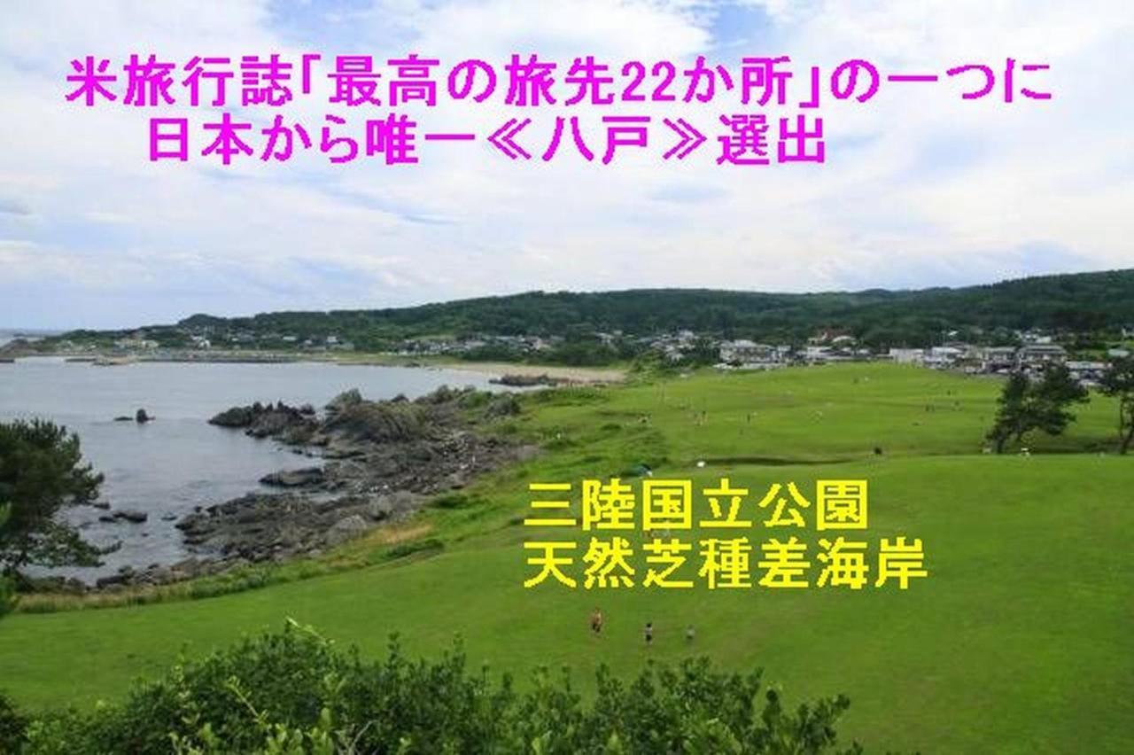 青森伝統芸能を楽しめる繭子の宿 하치노헤 외부 사진